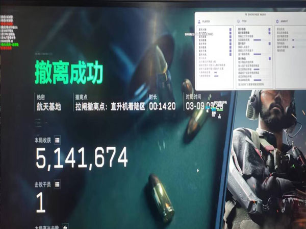 三角洲特种部队7外挂软件效果