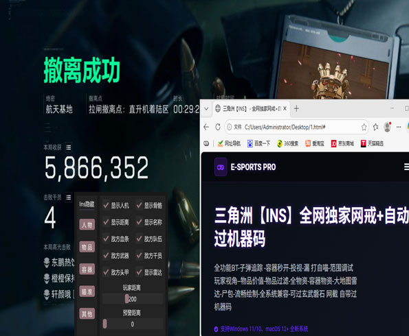 三角洲特种部队7外挂透视自瞄效果